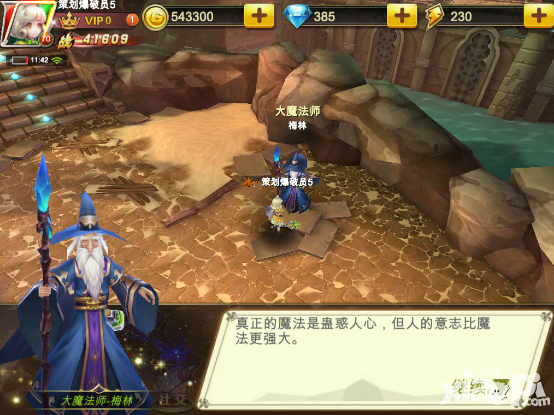 神谕幻想npc