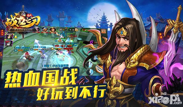 战龙之刃龙魂 