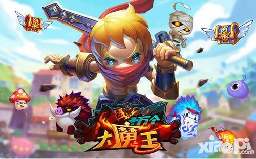 十万个大魔王魔宠 