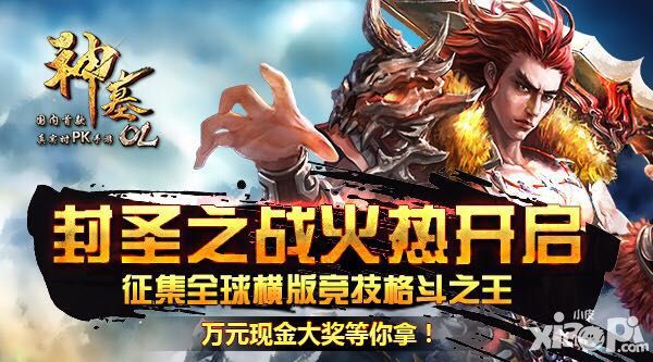 神墓ol赛区