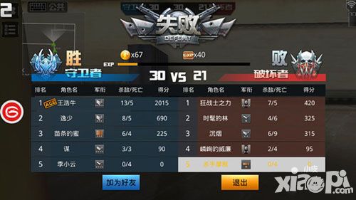 全民生化玩法 