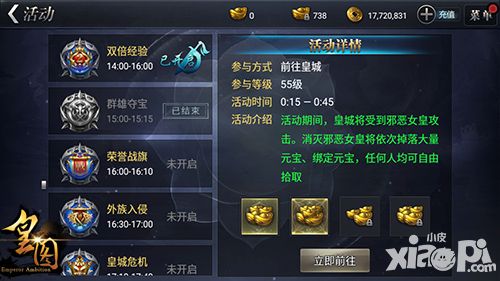 皇图玩法 