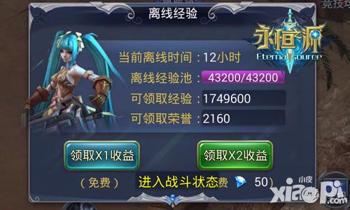 永恒之源玩法 