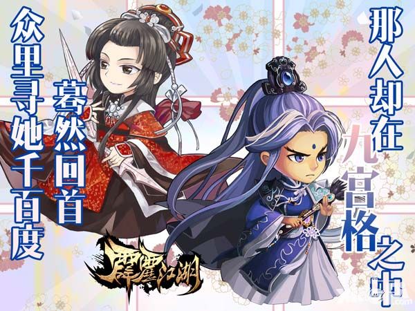 霹雳江湖活动 