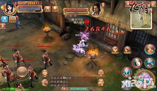 九阴手游