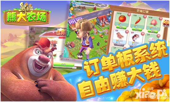 熊出没之熊大农场手游