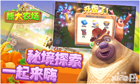 熊出没之熊大农场手游