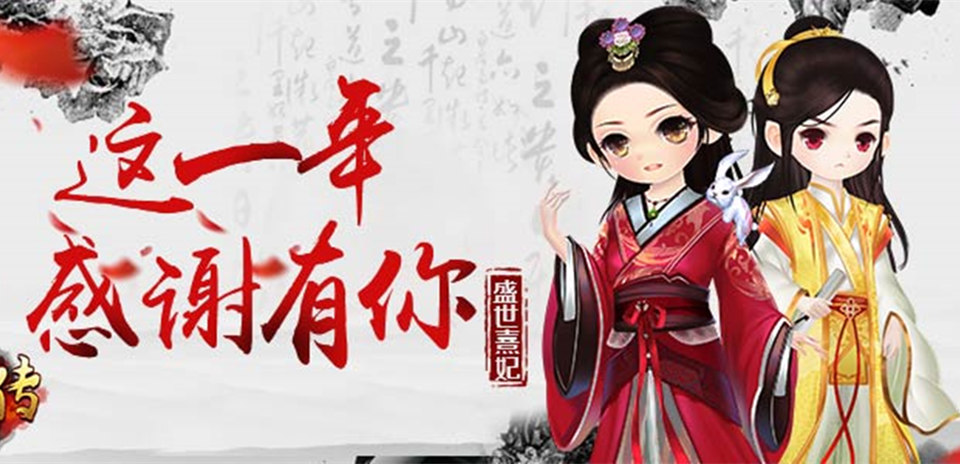 《熹妃传》2015年终大盘点 感谢有你