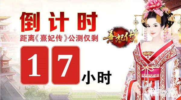 熹妃传内容