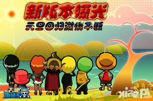 去吧海贼王手游