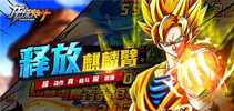 动漫热血格斗《龙珠炫斗》元旦攻略在此