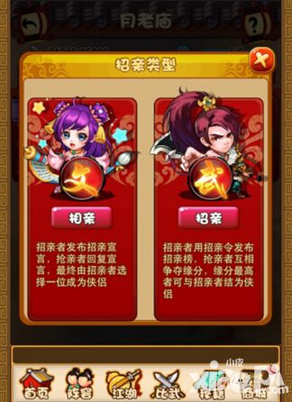 新年行大运 《比武招亲》抢亲好彩头