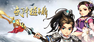 湖南卫视电视剧同名手游 《武神赵子龙》今日封测
