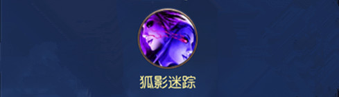 九阳神功爆发型法师