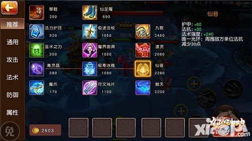九阳神功爆发型法师