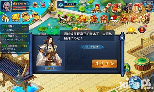 天天爱仙侠阵营刺杀
