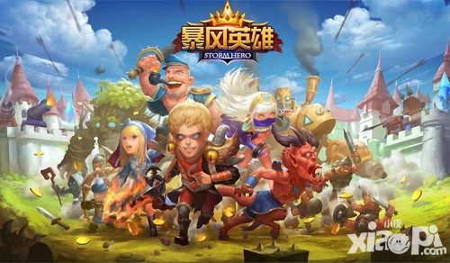 暴风英雄王城