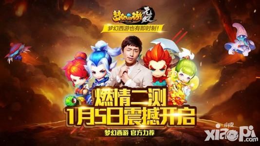 2016年最期待手游《梦幻西游无双版》今日二测