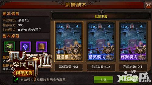 《全民奇迹MU》匠心打造轻娱乐RPG 好玩不累才是王道