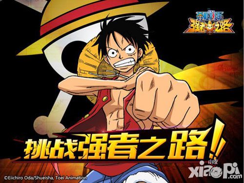 《航海王强者之路》豪礼回馈ONE PIECE粉