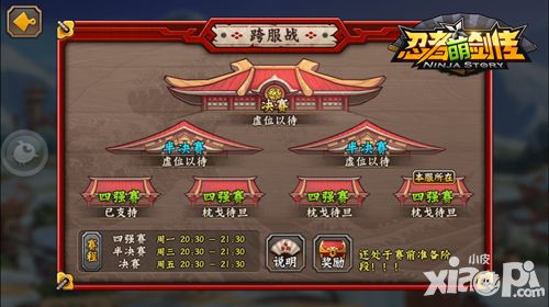 忍者萌剑传新版