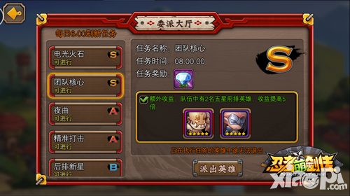 忍者萌剑传新版