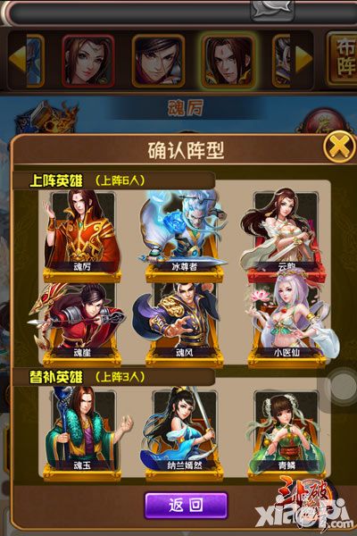 斗者为王《斗破苍穹》评选盟战最佳阵容
