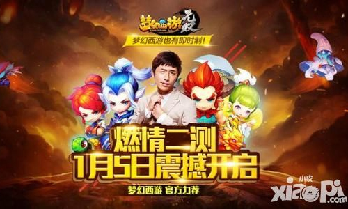 梦幻西游无双版
