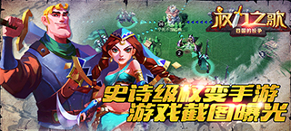 史诗级权变手游 《权力之歌》游戏截图首次曝光