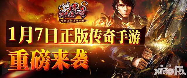 《沙巴克传奇》删测打响16年第一炮