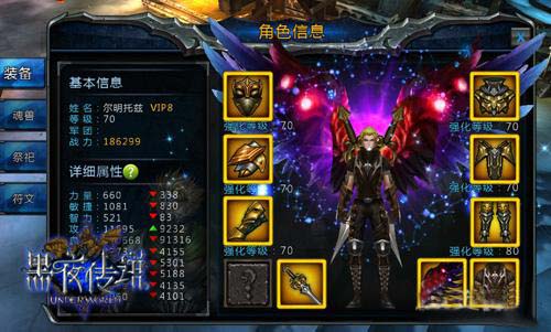 《黑夜传说》装备进阶全技巧