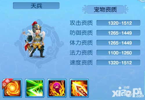 《仙语》65级宠物养成记：天兵