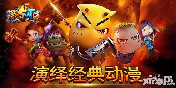 梦幻西游