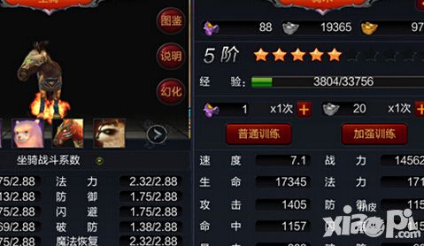 观赏性的时间 《神玉三国》奇葩的坐骑