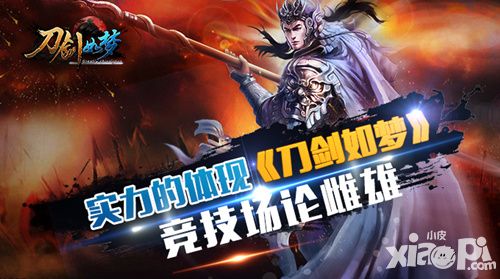 刀剑如梦下载