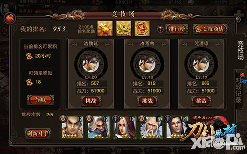 刀剑如梦下载