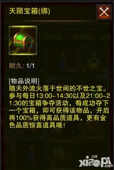 全民sf宝箱