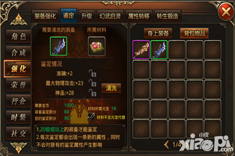 杀城装备 
