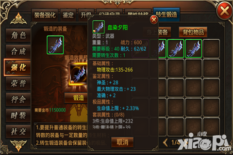 杀城装备 