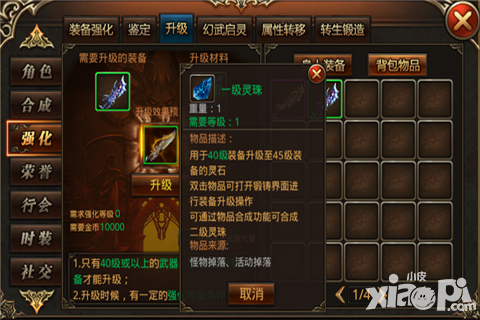 杀城极品装备 