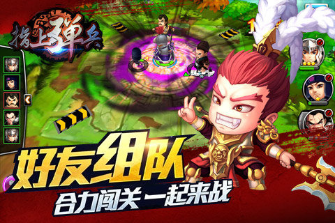 指上弹兵5