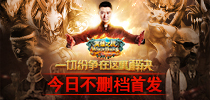 吴京代言动作手游 《英雄之战》今日首发