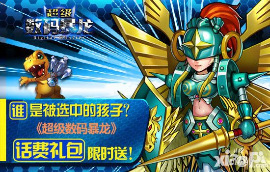 删档内测全线爆满 《超级数码暴龙》手办送不停