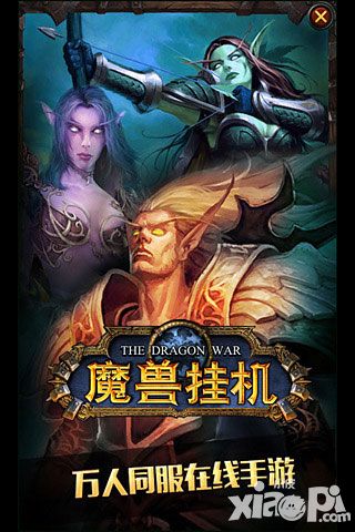 热门手游
