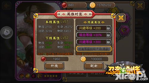 忍者萌剑传手游