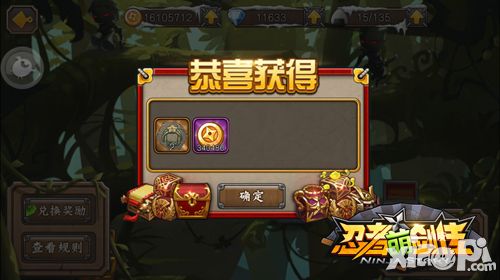 忍者萌剑传属性