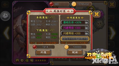忍者萌剑传手游