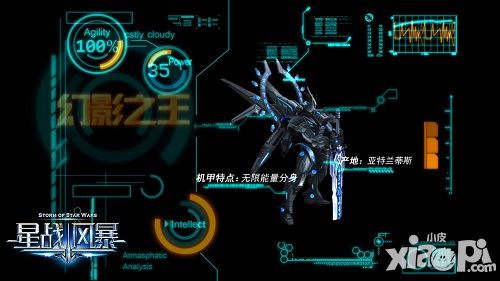 星战风暴下载