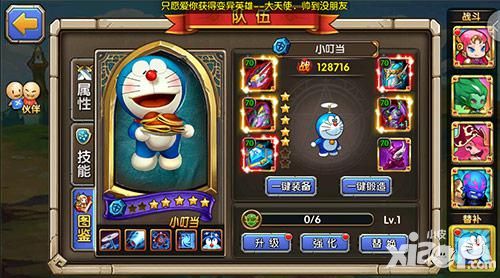乱斗奇兵蓝胖子 