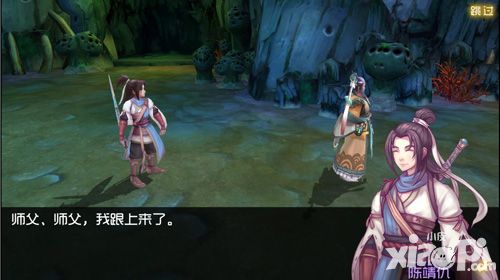 轩辕剑之天之痕试玩 